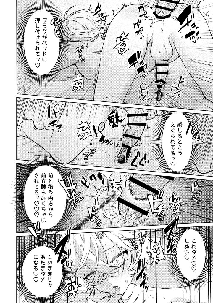 Honkai-Star-Rail-Dj-Thats-A-Place-Youre-Not-Allowed-To-Enter-By-Usagi-Travel-Dontakosu-Jp page 30