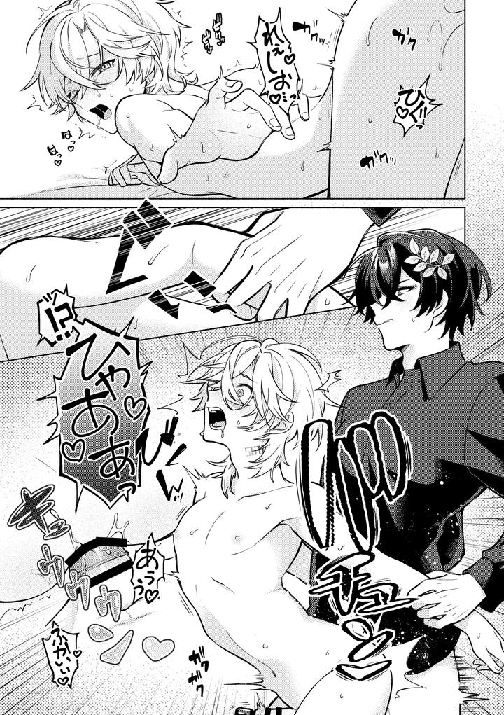 Honkai-Star-Rail-Dj-Thats-A-Place-Youre-Not-Allowed-To-Enter-By-Usagi-Travel-Dontakosu-Jp page 31