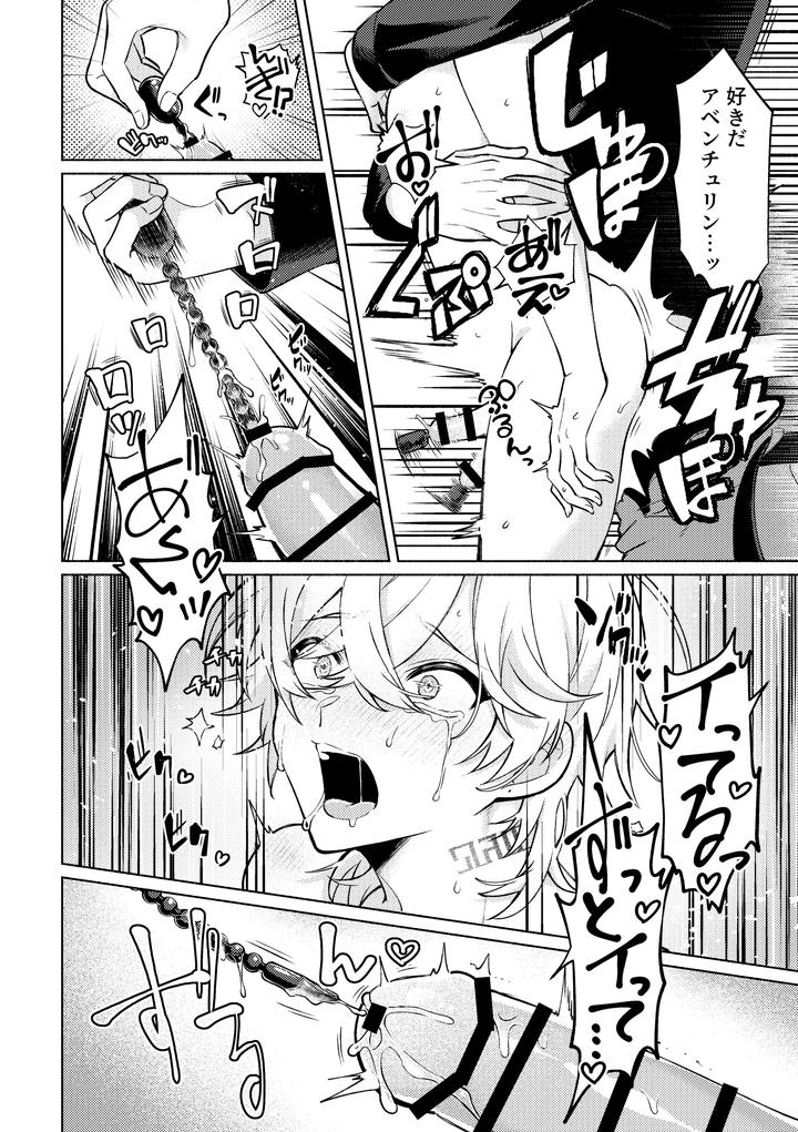 Honkai-Star-Rail-Dj-Thats-A-Place-Youre-Not-Allowed-To-Enter-By-Usagi-Travel-Dontakosu-Jp page 32