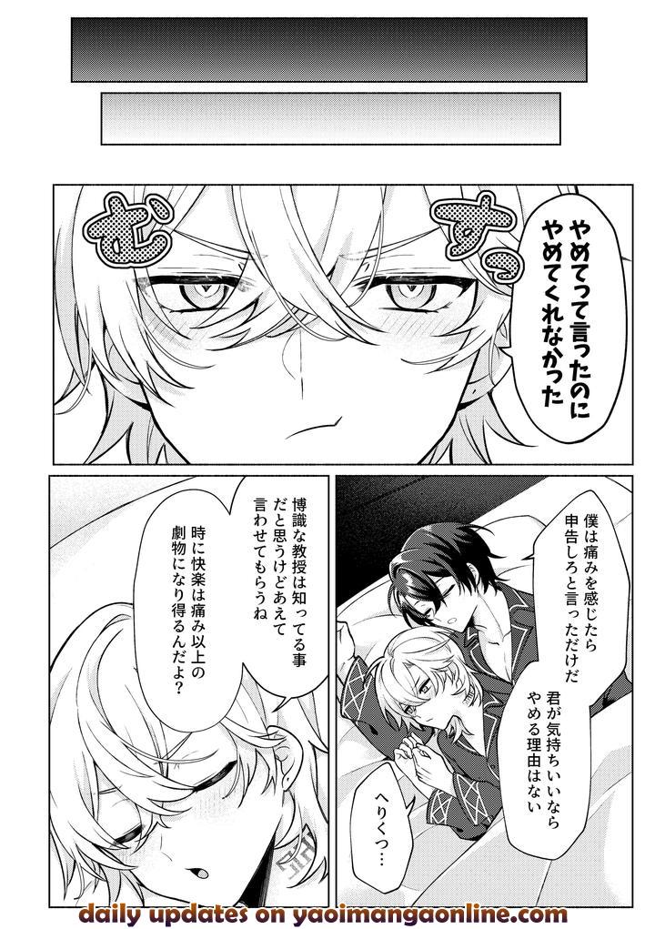Honkai-Star-Rail-Dj-Thats-A-Place-Youre-Not-Allowed-To-Enter-By-Usagi-Travel-Dontakosu-Jp page 34
