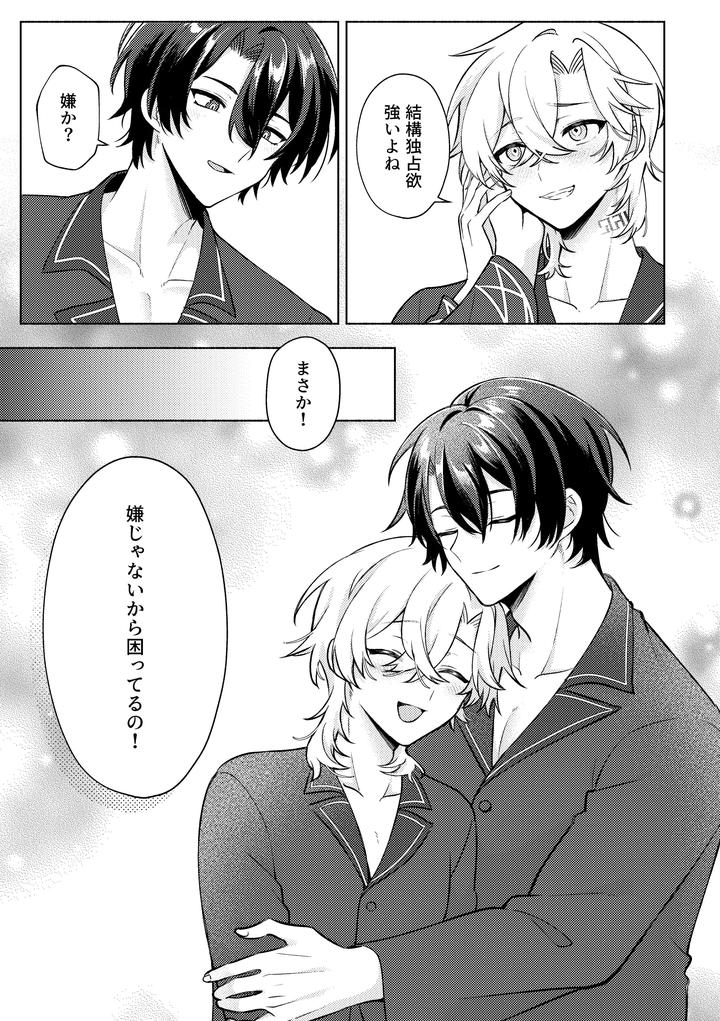 Honkai-Star-Rail-Dj-Thats-A-Place-Youre-Not-Allowed-To-Enter-By-Usagi-Travel-Dontakosu-Jp page 37