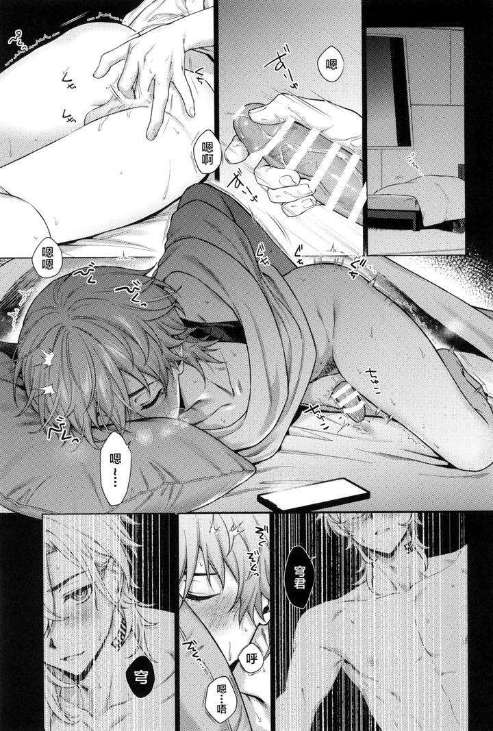 Honkai-Star-Rail-Dj-The-Morning-Star-Twinkles-In-Hell-By-Maruhachi-Hachiten-Chn page 3