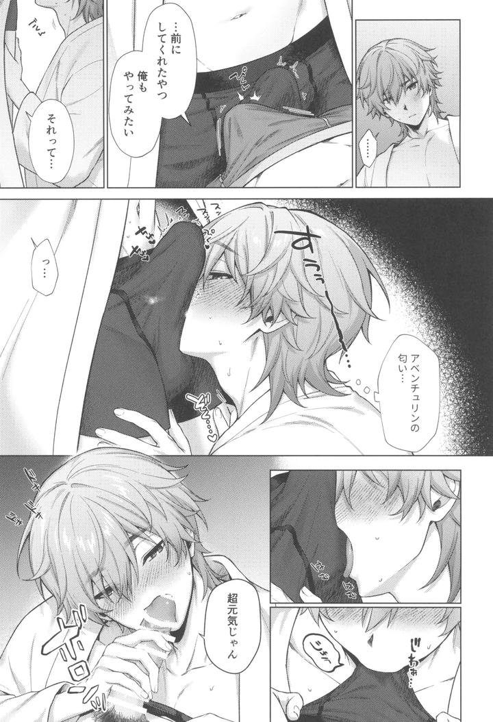 Honkai-Star-Rail-Dj-The-Morning-Star-Twinkles-In-Hell-By-Maruhachi-Hachiten-Jp page 11