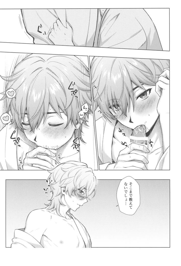 Honkai-Star-Rail-Dj-The-Morning-Star-Twinkles-In-Hell-By-Maruhachi-Hachiten-Jp page 13