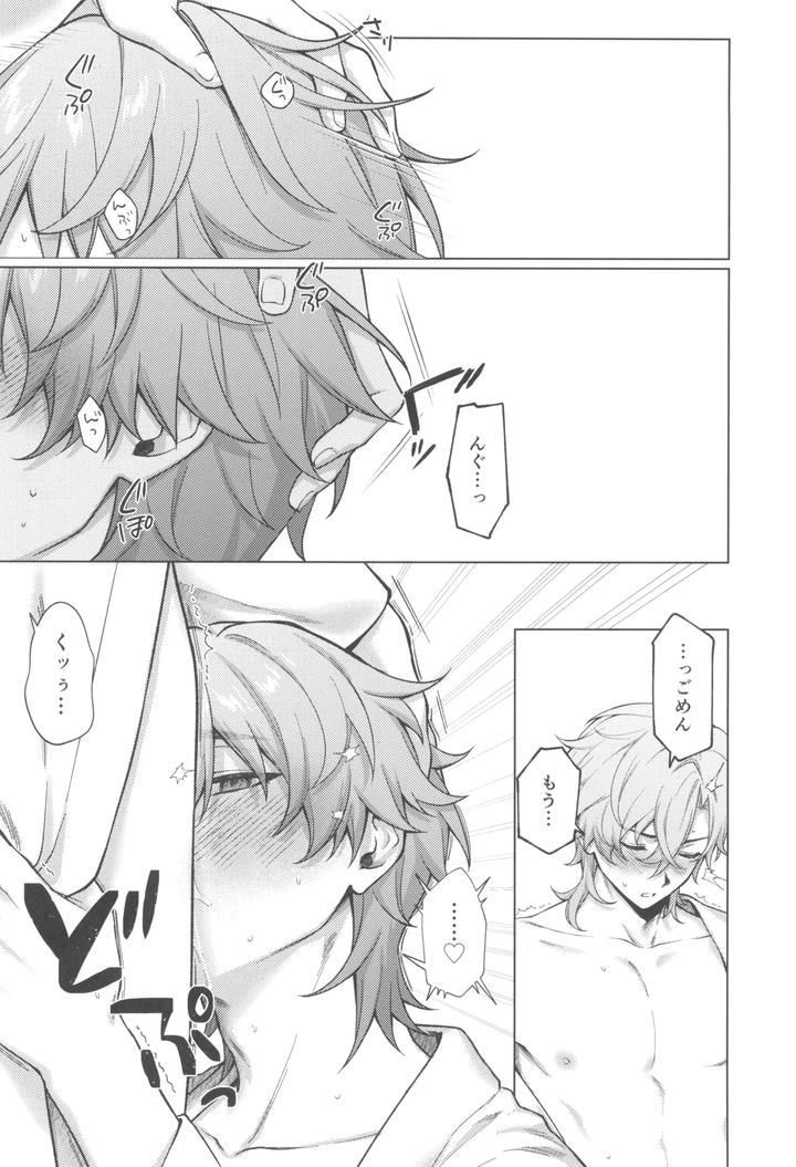 Honkai-Star-Rail-Dj-The-Morning-Star-Twinkles-In-Hell-By-Maruhachi-Hachiten-Jp page 14
