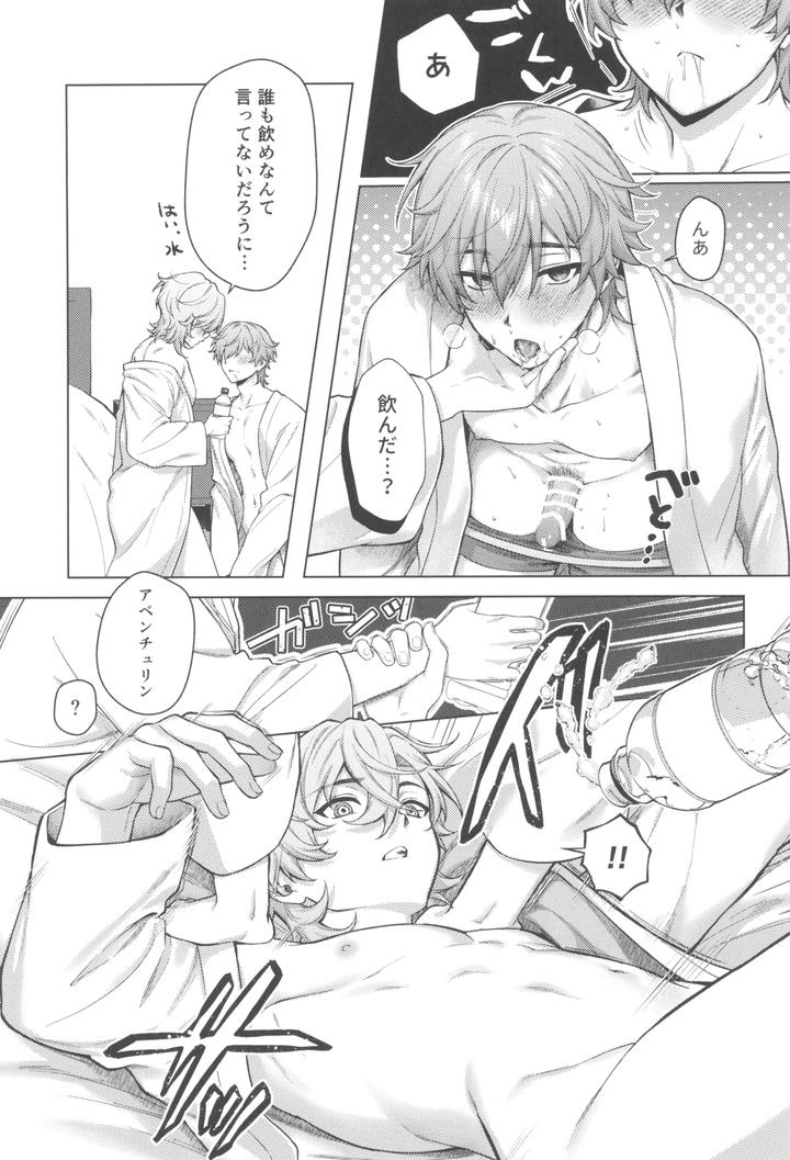 Honkai-Star-Rail-Dj-The-Morning-Star-Twinkles-In-Hell-By-Maruhachi-Hachiten-Jp page 15