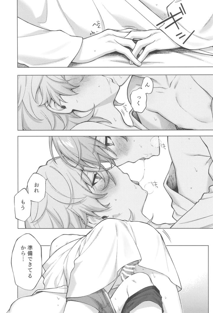 Honkai-Star-Rail-Dj-The-Morning-Star-Twinkles-In-Hell-By-Maruhachi-Hachiten-Jp page 17