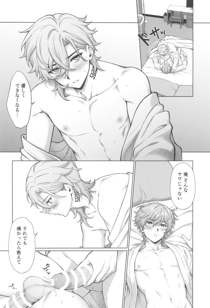Honkai-Star-Rail-Dj-The-Morning-Star-Twinkles-In-Hell-By-Maruhachi-Hachiten-Jp page 18