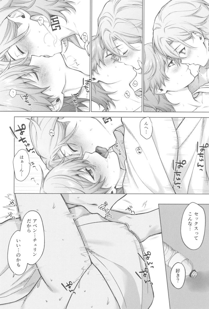 Honkai-Star-Rail-Dj-The-Morning-Star-Twinkles-In-Hell-By-Maruhachi-Hachiten-Jp page 20