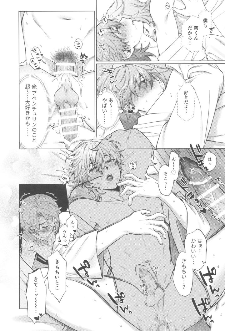 Honkai-Star-Rail-Dj-The-Morning-Star-Twinkles-In-Hell-By-Maruhachi-Hachiten-Jp page 21