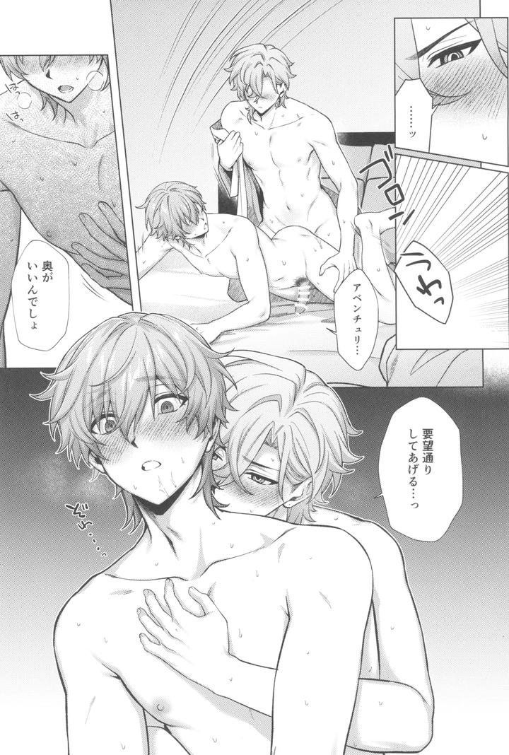 Honkai-Star-Rail-Dj-The-Morning-Star-Twinkles-In-Hell-By-Maruhachi-Hachiten-Jp page 27