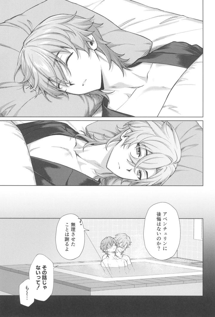 Honkai-Star-Rail-Dj-The-Morning-Star-Twinkles-In-Hell-By-Maruhachi-Hachiten-Jp page 33