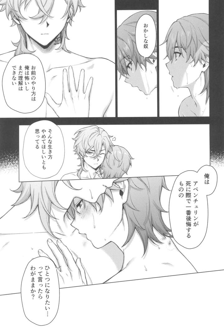 Honkai-Star-Rail-Dj-The-Morning-Star-Twinkles-In-Hell-By-Maruhachi-Hachiten-Jp page 35