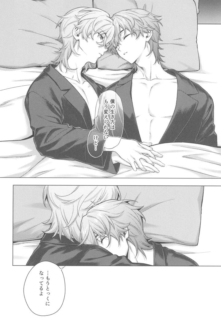 Honkai-Star-Rail-Dj-The-Morning-Star-Twinkles-In-Hell-By-Maruhachi-Hachiten-Jp page 36