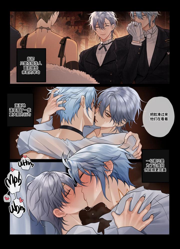 Honkai-Star-Rail-Dj-The-Temptation-Of-The-Clone-By-Pcrow-Uncensored-Chn page 3
