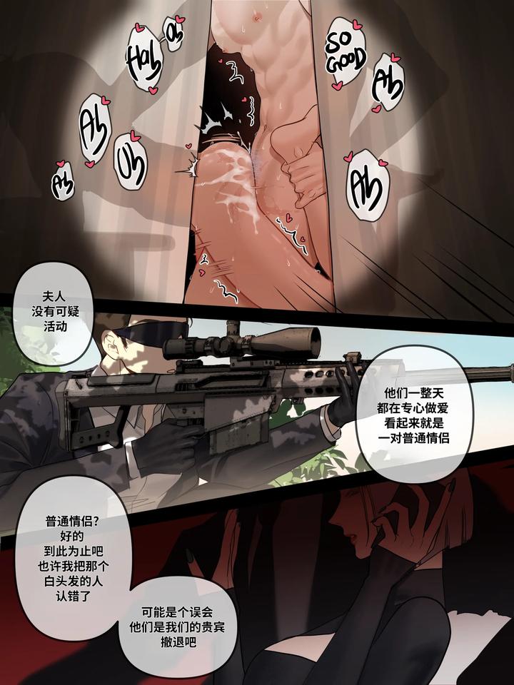 Honkai-Star-Rail-Dj-The-Temptation-Of-The-Clone-By-Pcrow-Uncensored-Chn page 8