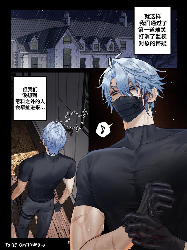 Honkai-Star-Rail-Dj-The-Temptation-Of-The-Clone-By-Pcrow-Uncensored-Chn page 10