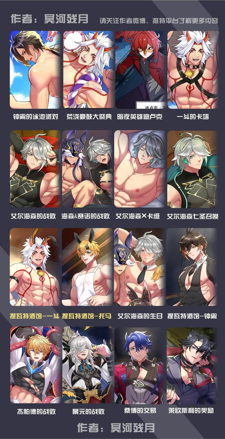 Honkai-Star-Rail-Dj-Three-Great-Battles-By-Minghecanyue-Uncensored-Chn page 36