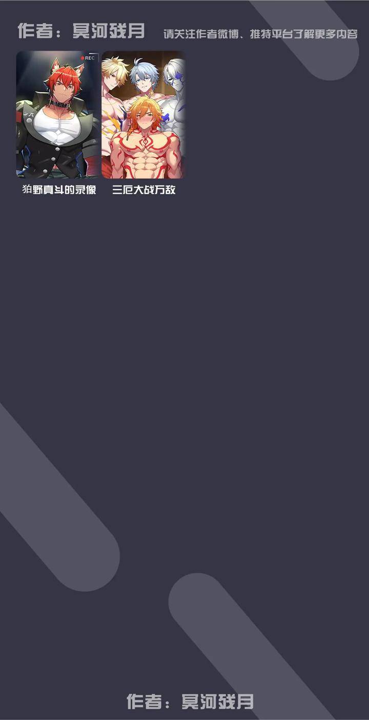 Honkai-Star-Rail-Dj-Three-Great-Battles-By-Minghecanyue-Uncensored-Chn page 38