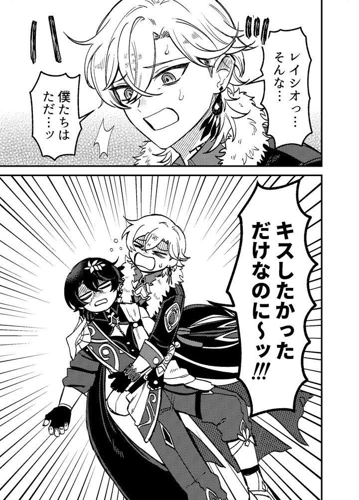 Honkai-Star-Rail-Dj-We-Cant-Fall-In-Love-By-Usagi-Travel-Dontakosu-Jp page 4