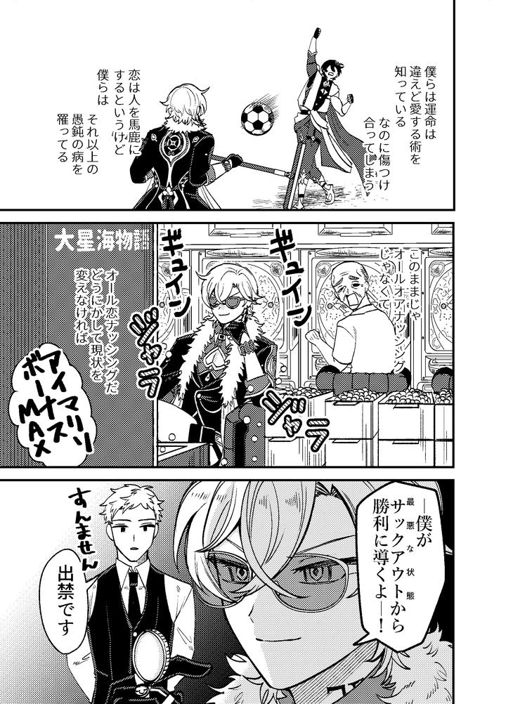 Honkai-Star-Rail-Dj-We-Cant-Fall-In-Love-By-Usagi-Travel-Dontakosu-Jp page 6
