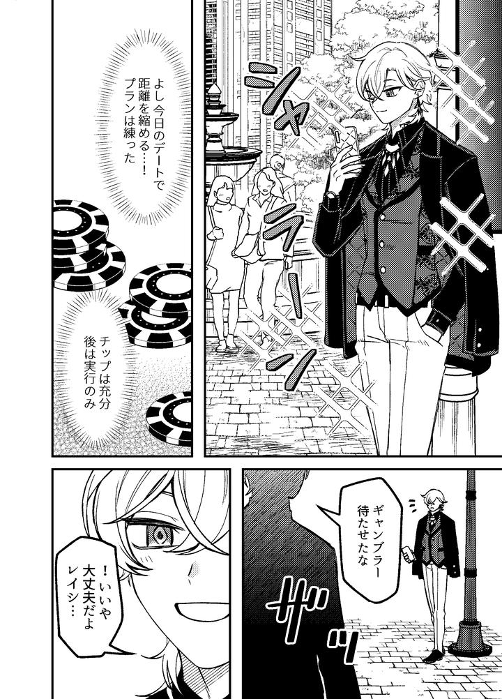 Honkai-Star-Rail-Dj-We-Cant-Fall-In-Love-By-Usagi-Travel-Dontakosu-Jp page 7