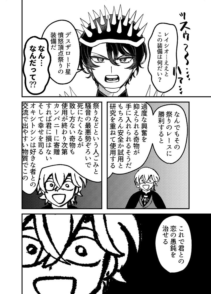 Honkai-Star-Rail-Dj-We-Cant-Fall-In-Love-By-Usagi-Travel-Dontakosu-Jp page 11