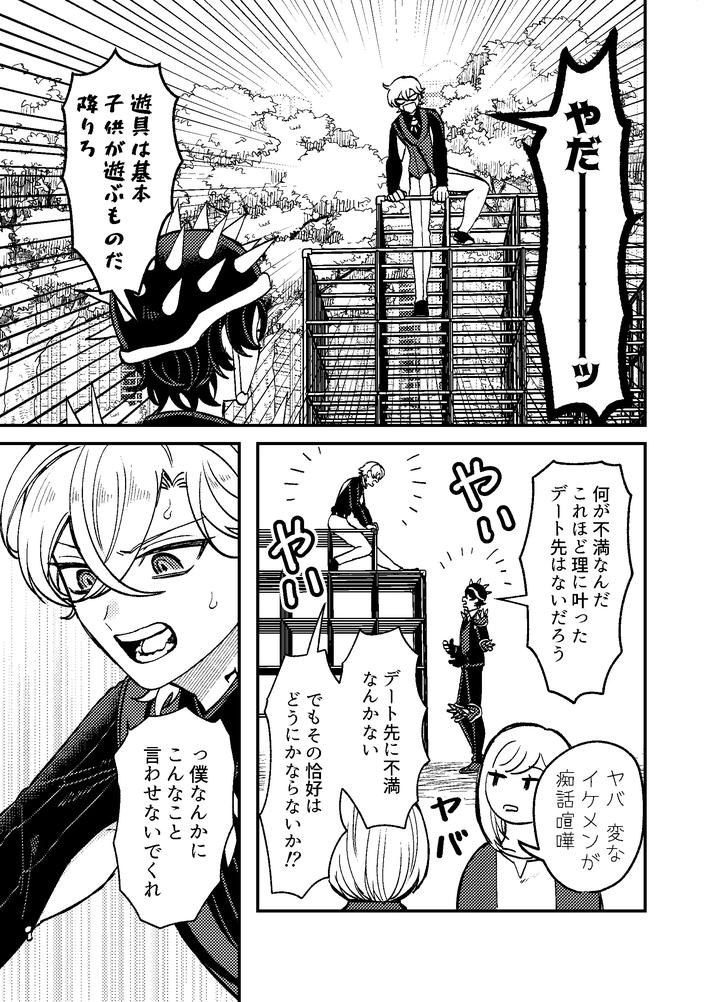 Honkai-Star-Rail-Dj-We-Cant-Fall-In-Love-By-Usagi-Travel-Dontakosu-Jp page 12
