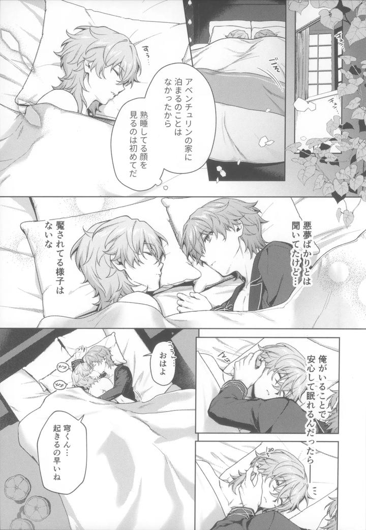 Honkai-Star-Rail-Dj-Yume-No-Owari-Niki-Miga-Iru-By-Maruhachi-Hachiten-Jp page 3