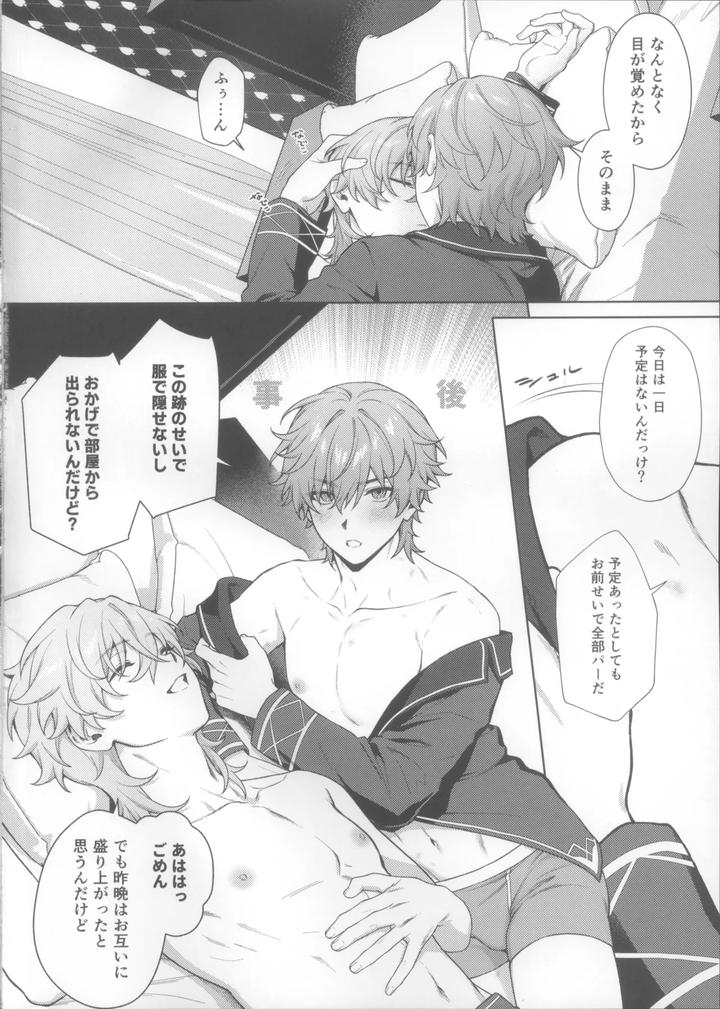 Honkai-Star-Rail-Dj-Yume-No-Owari-Niki-Miga-Iru-By-Maruhachi-Hachiten-Jp page 4