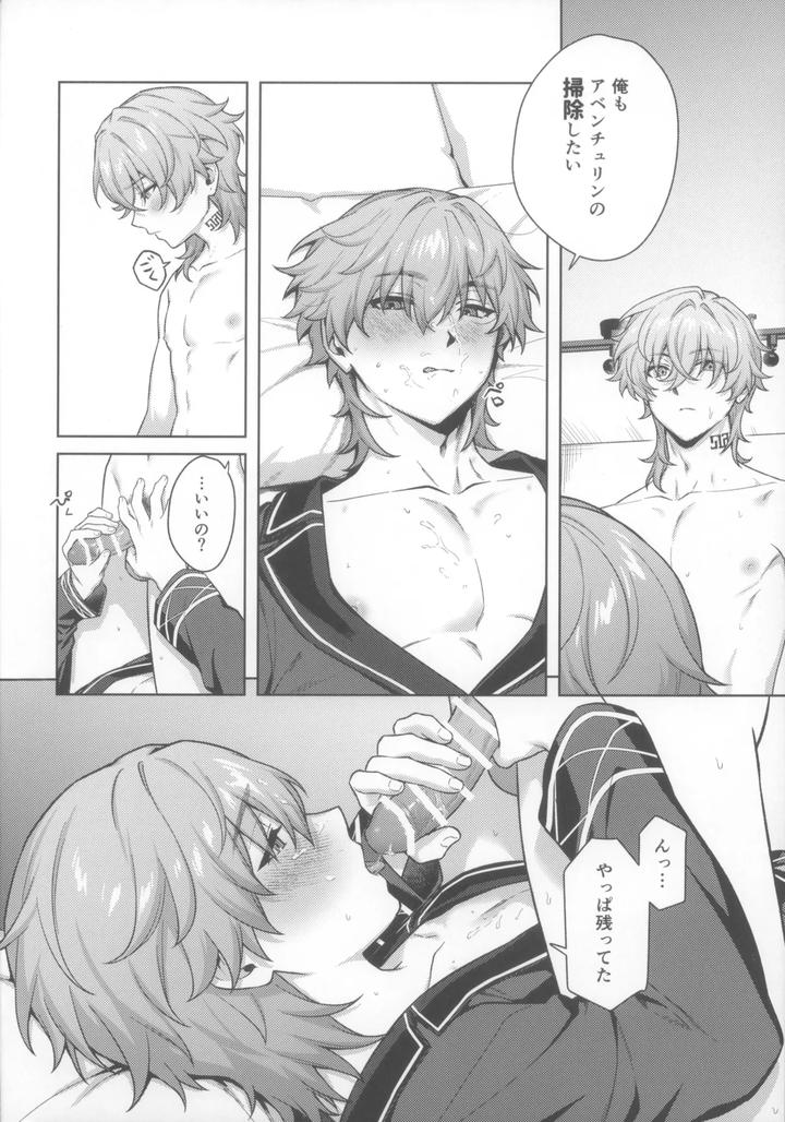 Honkai-Star-Rail-Dj-Yume-No-Owari-Niki-Miga-Iru-By-Maruhachi-Hachiten-Jp page 18