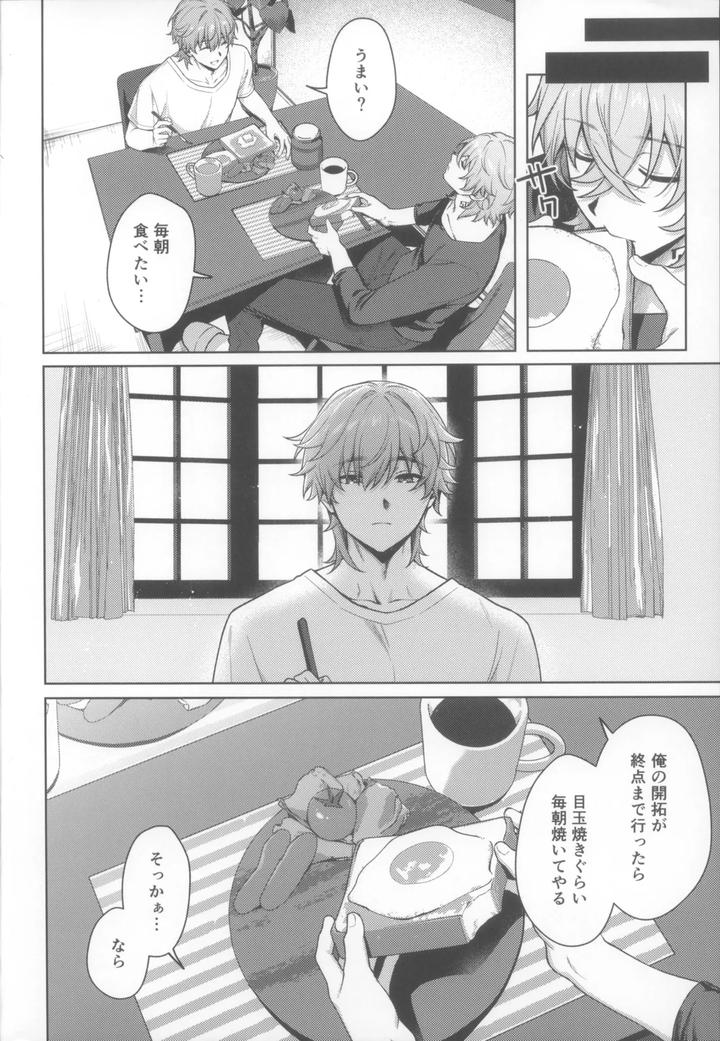Honkai-Star-Rail-Dj-Yume-No-Owari-Niki-Miga-Iru-By-Maruhachi-Hachiten-Jp page 24