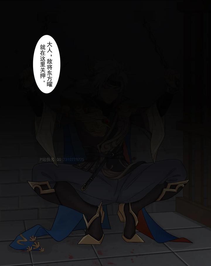 Honor-Of-Kings-Dj-Yunhao-Flying-General-Eastern-You-By-Nameless-Uncensored-Chn page 58