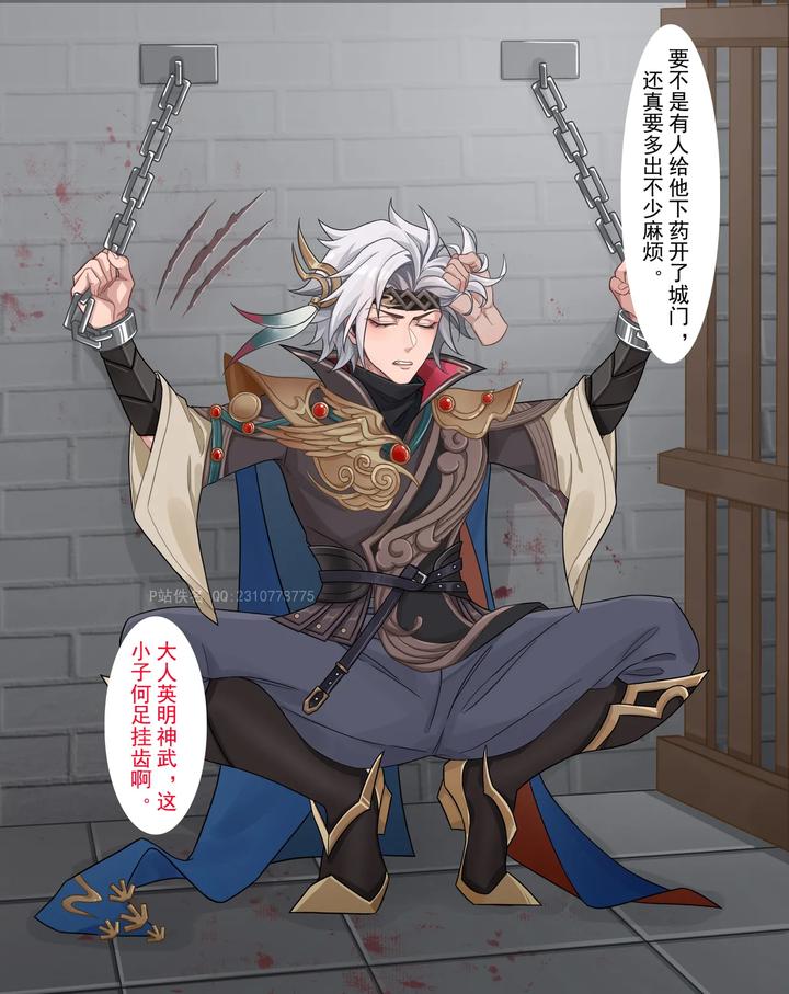 Honor-Of-Kings-Dj-Yunhao-Flying-General-Eastern-You-By-Nameless-Uncensored-Chn page 60