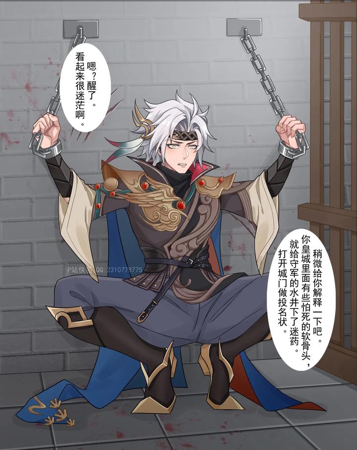 Honor-Of-Kings-Dj-Yunhao-Flying-General-Eastern-You-By-Nameless-Uncensored-Chn page 64