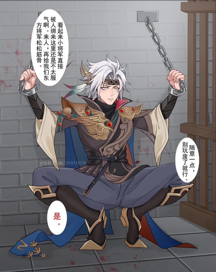 Honor-Of-Kings-Dj-Yunhao-Flying-General-Eastern-You-By-Nameless-Uncensored-Chn page 70