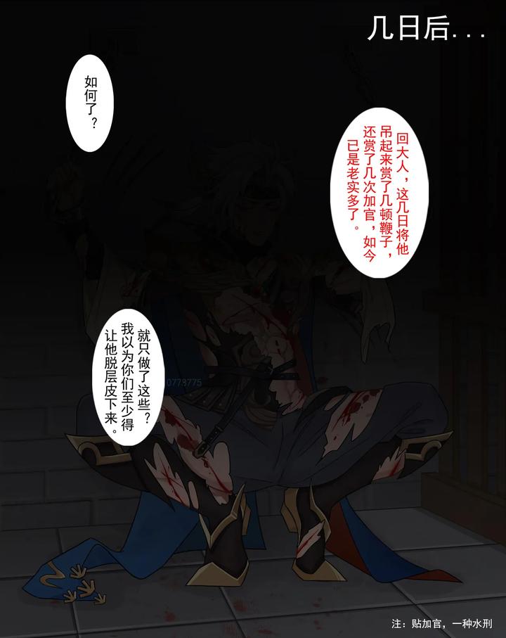 Honor-Of-Kings-Dj-Yunhao-Flying-General-Eastern-You-By-Nameless-Uncensored-Chn page 71