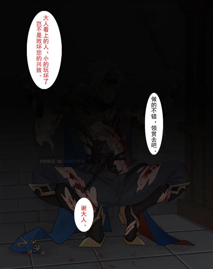 Honor-Of-Kings-Dj-Yunhao-Flying-General-Eastern-You-By-Nameless-Uncensored-Chn page 72