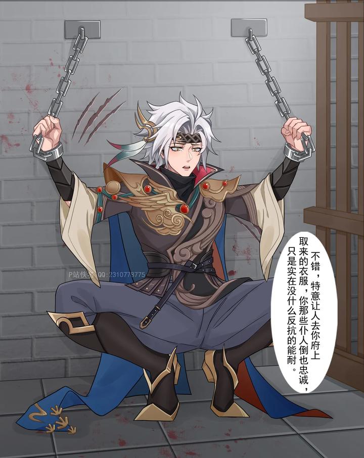 Honor-Of-Kings-Dj-Yunhao-Flying-General-Eastern-You-By-Nameless-Uncensored-Chn page 85