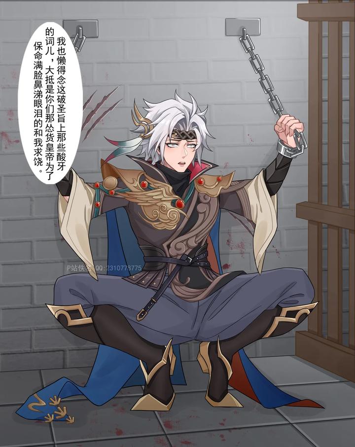 Honor-Of-Kings-Dj-Yunhao-Flying-General-Eastern-You-By-Nameless-Uncensored-Chn page 86