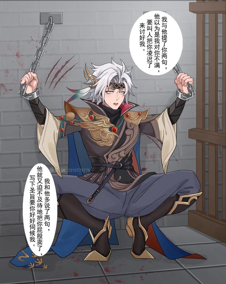 Honor-Of-Kings-Dj-Yunhao-Flying-General-Eastern-You-By-Nameless-Uncensored-Chn page 87