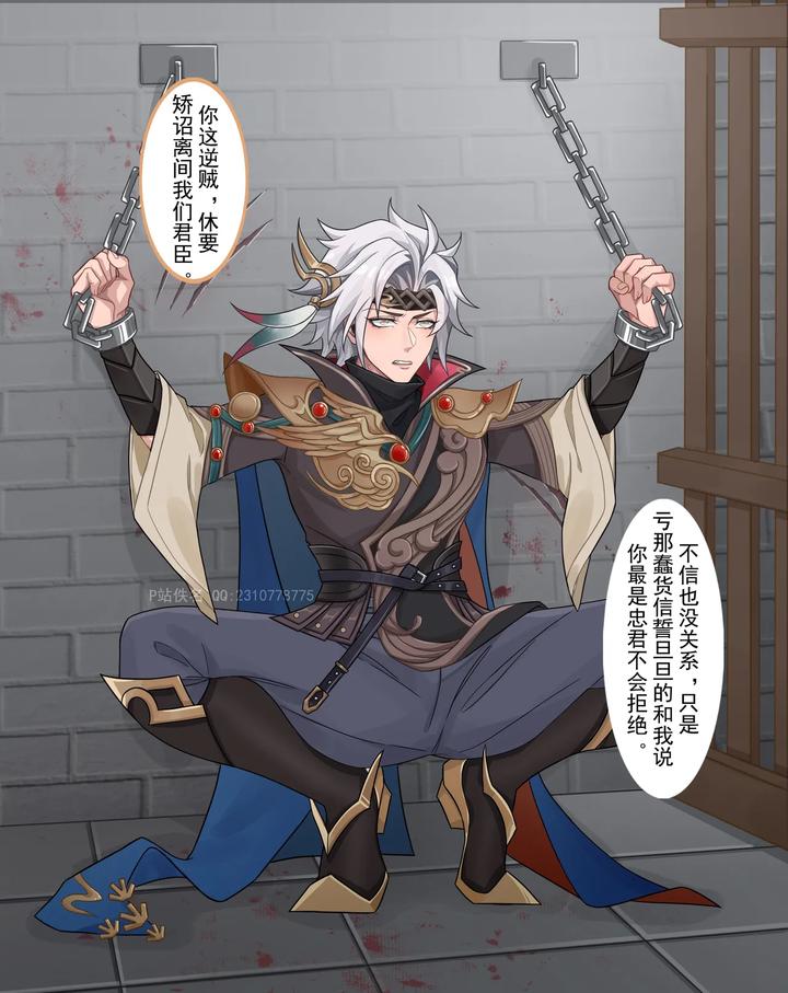 Honor-Of-Kings-Dj-Yunhao-Flying-General-Eastern-You-By-Nameless-Uncensored-Chn page 88