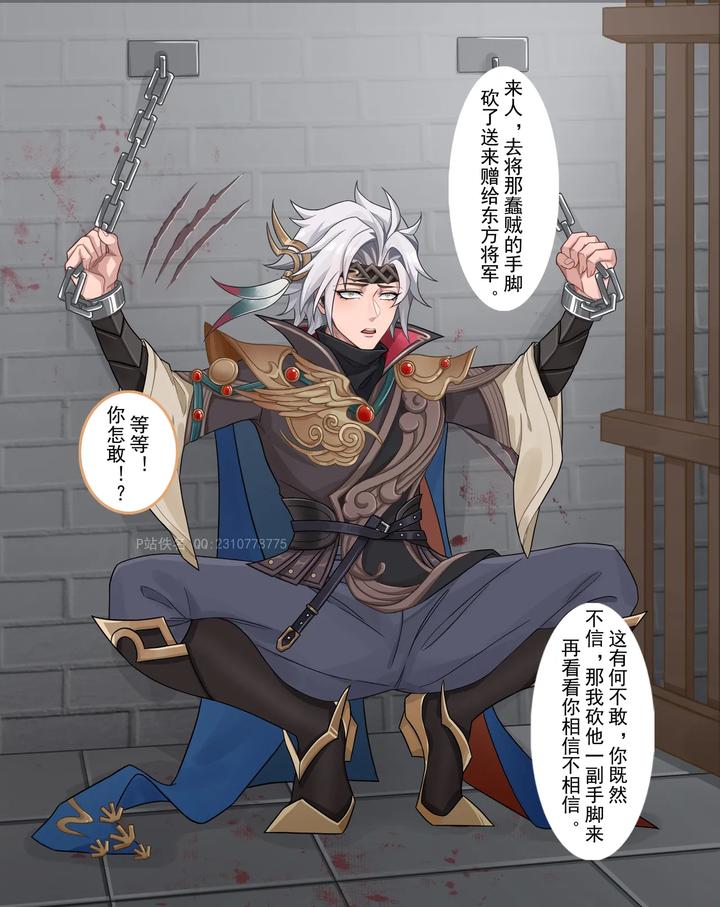 Honor-Of-Kings-Dj-Yunhao-Flying-General-Eastern-You-By-Nameless-Uncensored-Chn page 89