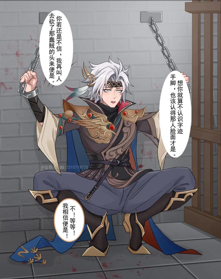 Honor-Of-Kings-Dj-Yunhao-Flying-General-Eastern-You-By-Nameless-Uncensored-Chn page 90