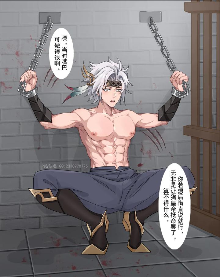 Honor-Of-Kings-Dj-Yunhao-Flying-General-Eastern-You-By-Nameless-Uncensored-Chn page 92