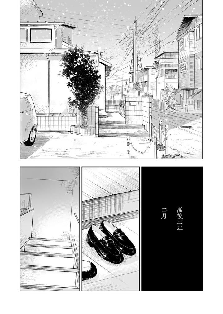 Honto-Ni-Homo-Na-No-By-Mitarou-Teishoku-Mitarou-Chn page 3