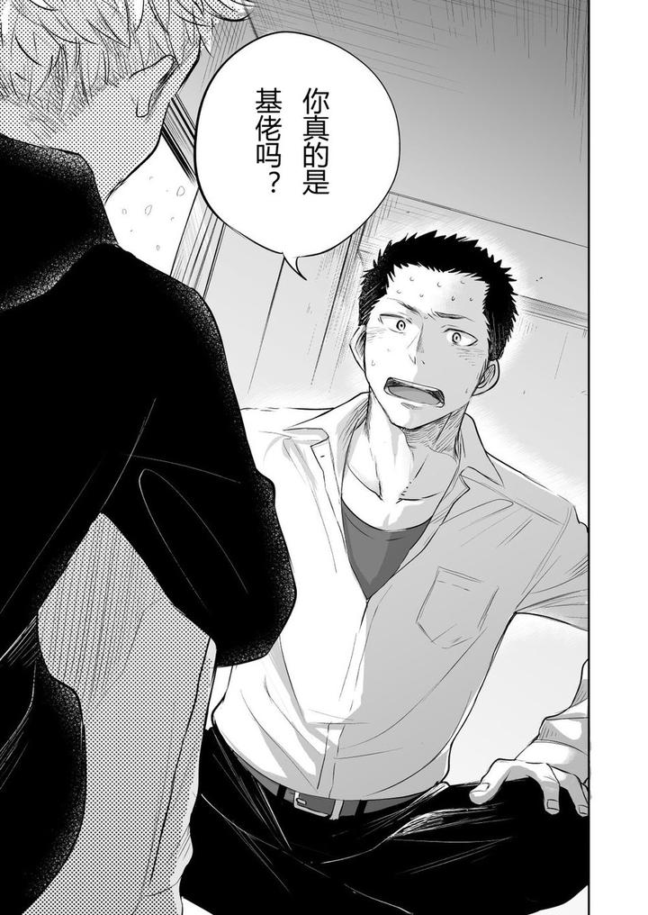 Honto-Ni-Homo-Na-No-By-Mitarou-Teishoku-Mitarou-Chn page 5