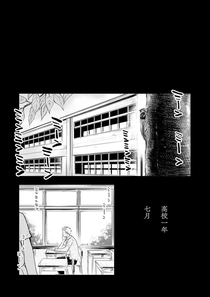 Honto-Ni-Homo-Na-No-By-Mitarou-Teishoku-Mitarou-Chn page 8