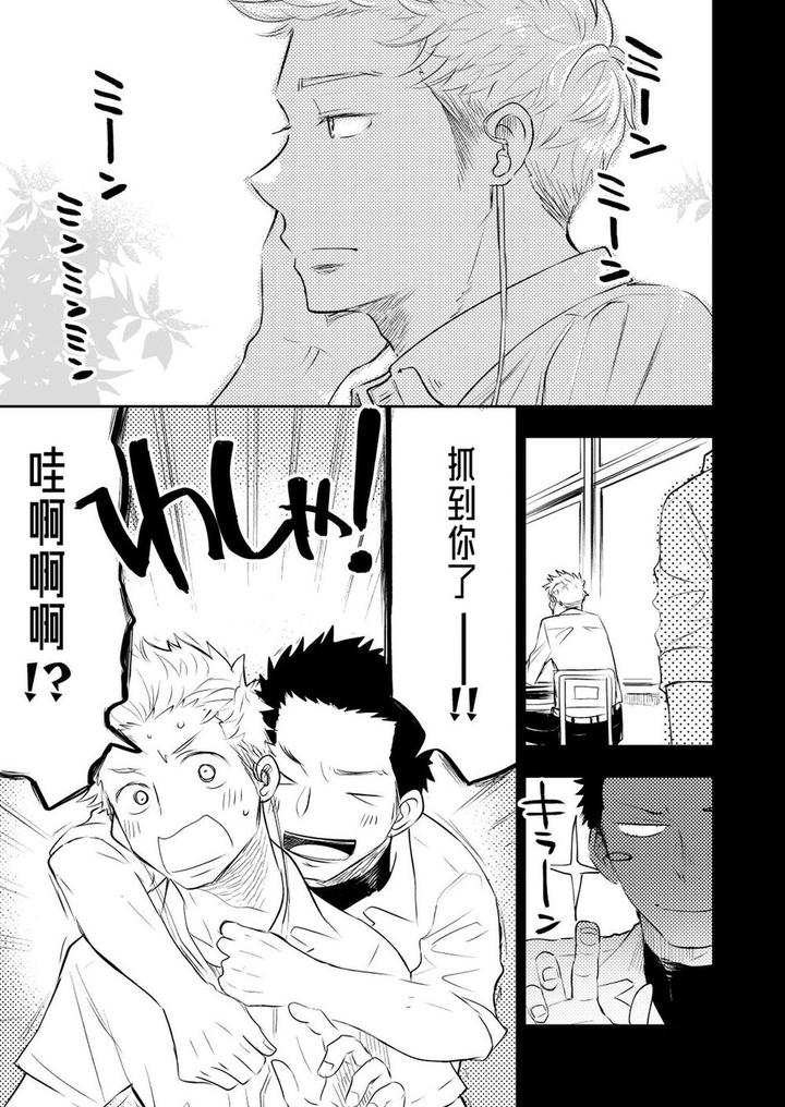 Honto-Ni-Homo-Na-No-By-Mitarou-Teishoku-Mitarou-Chn page 9