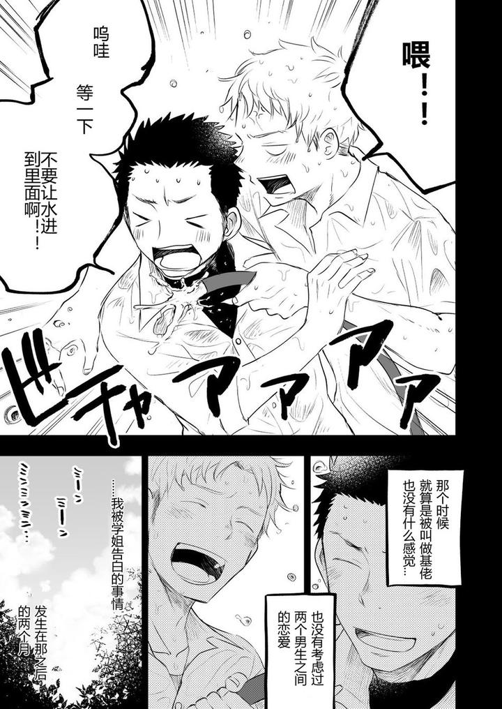 Honto-Ni-Homo-Na-No-By-Mitarou-Teishoku-Mitarou-Chn page 13